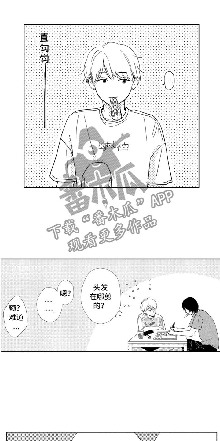 第10章：剪头发