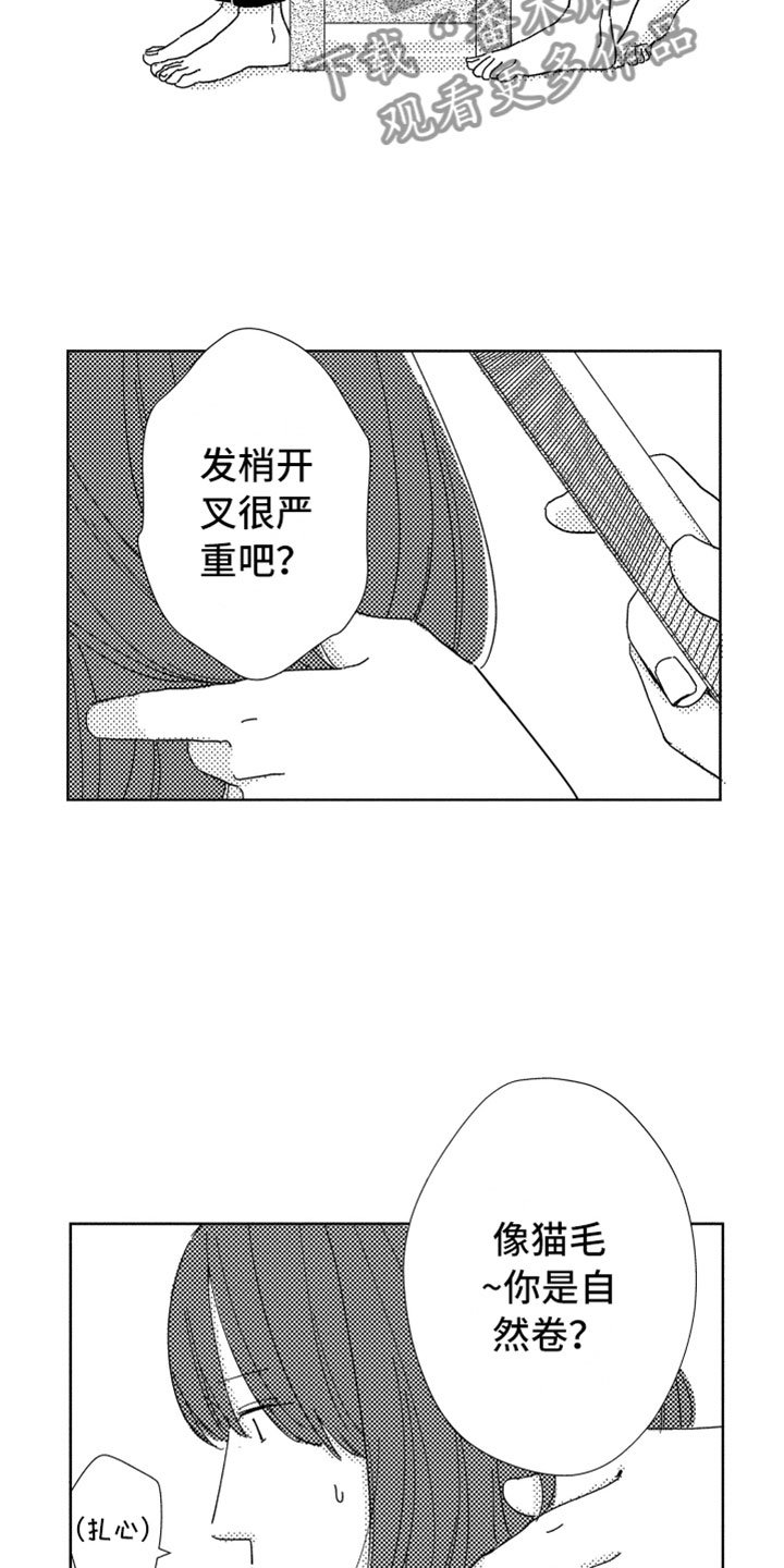 第10章：剪头发
