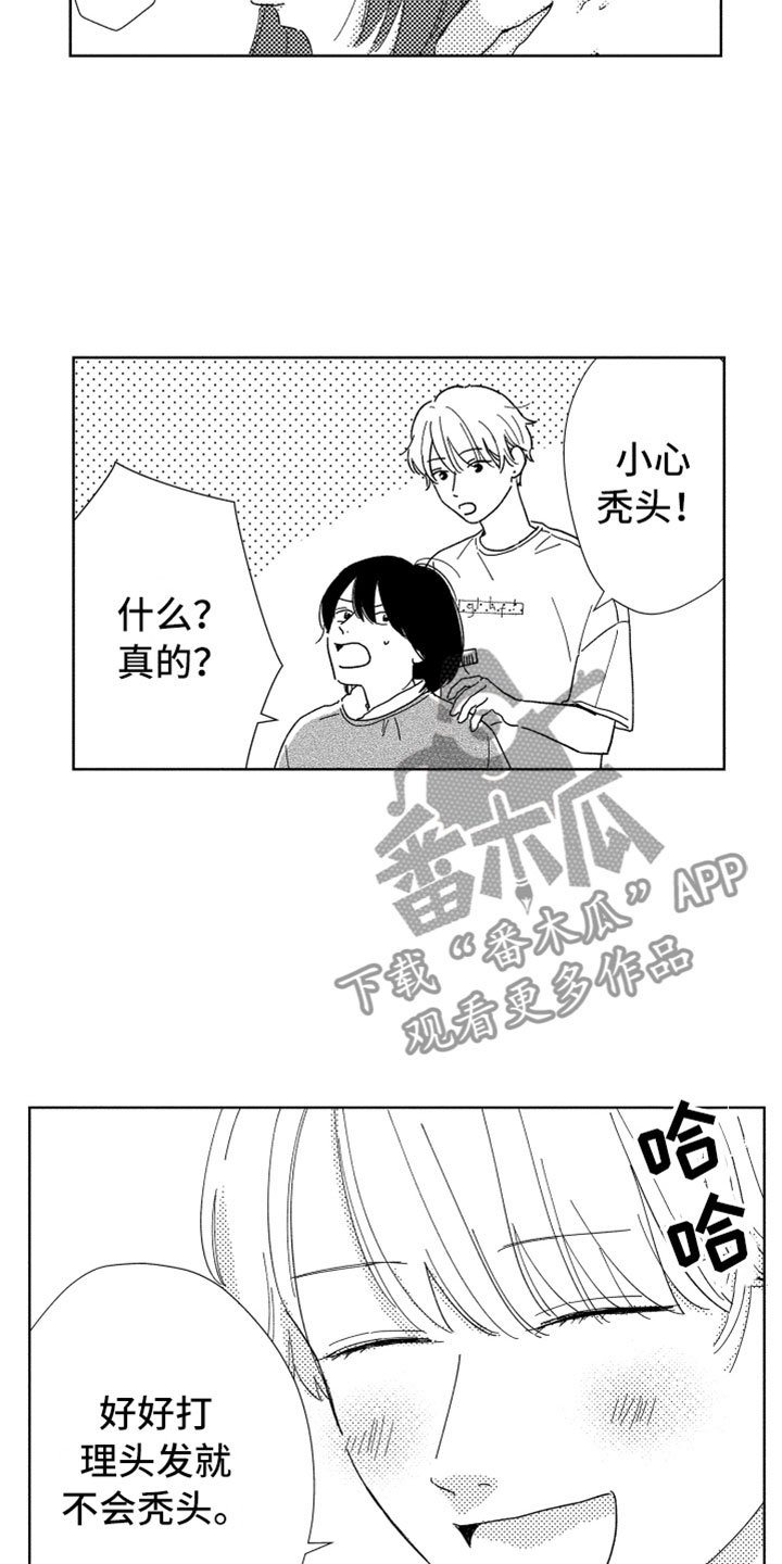 第10章：剪头发