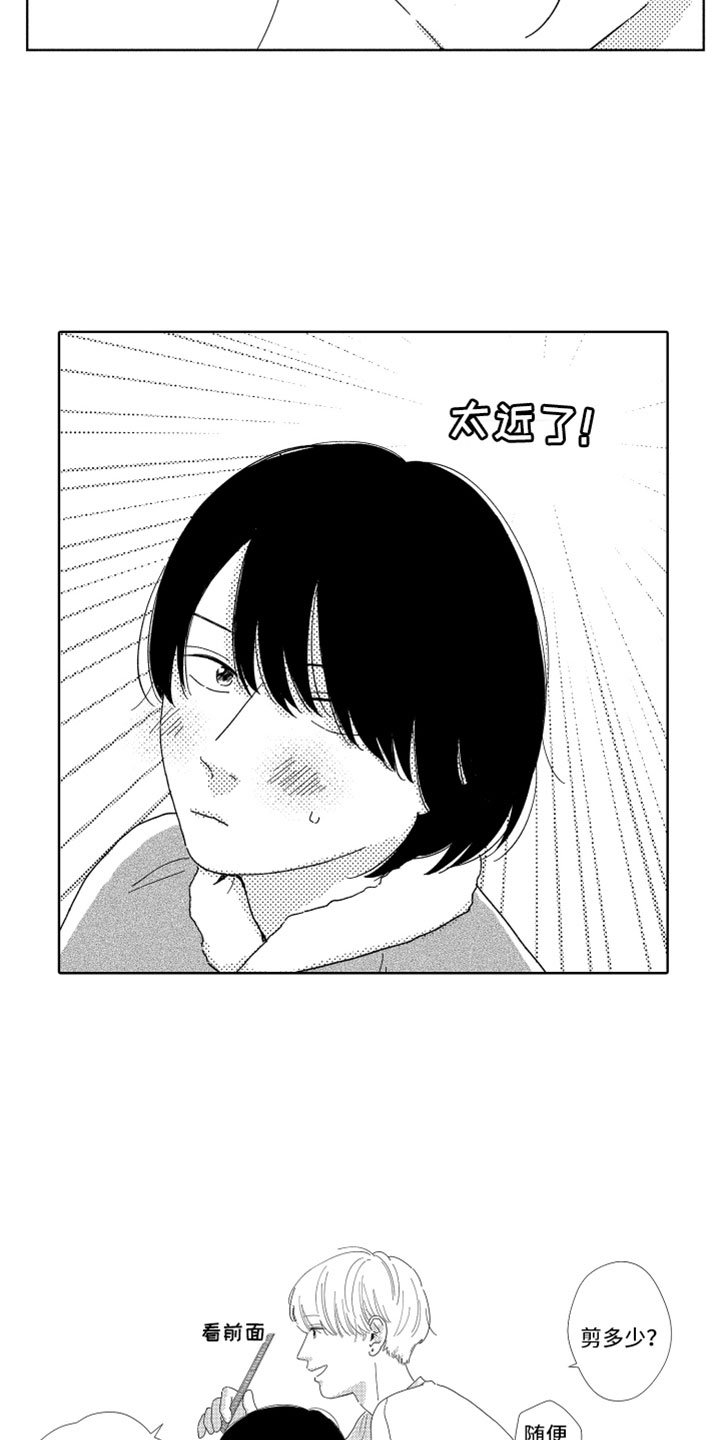 第10章：剪头发