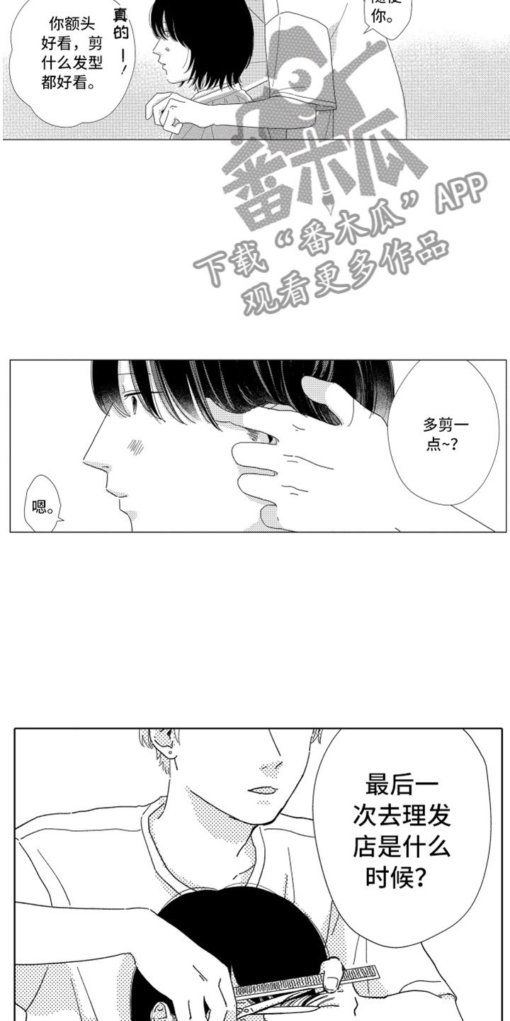 第10章：剪头发