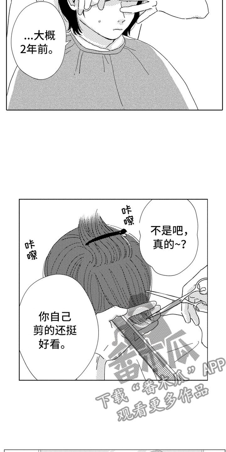 第10章：剪头发