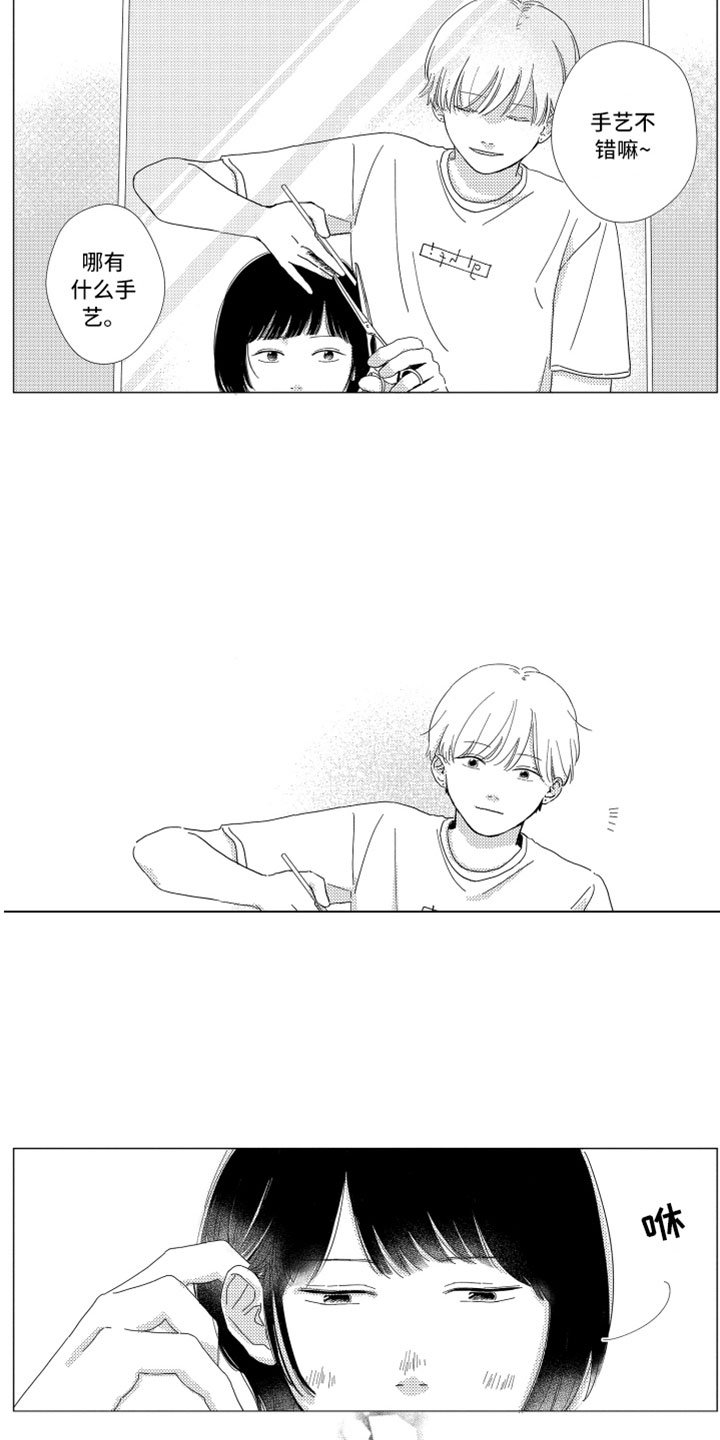 第10章：剪头发