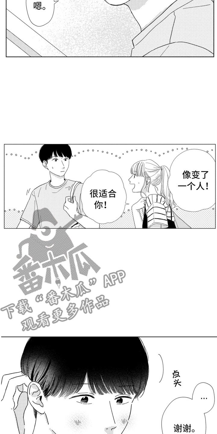 第11章：新的改变