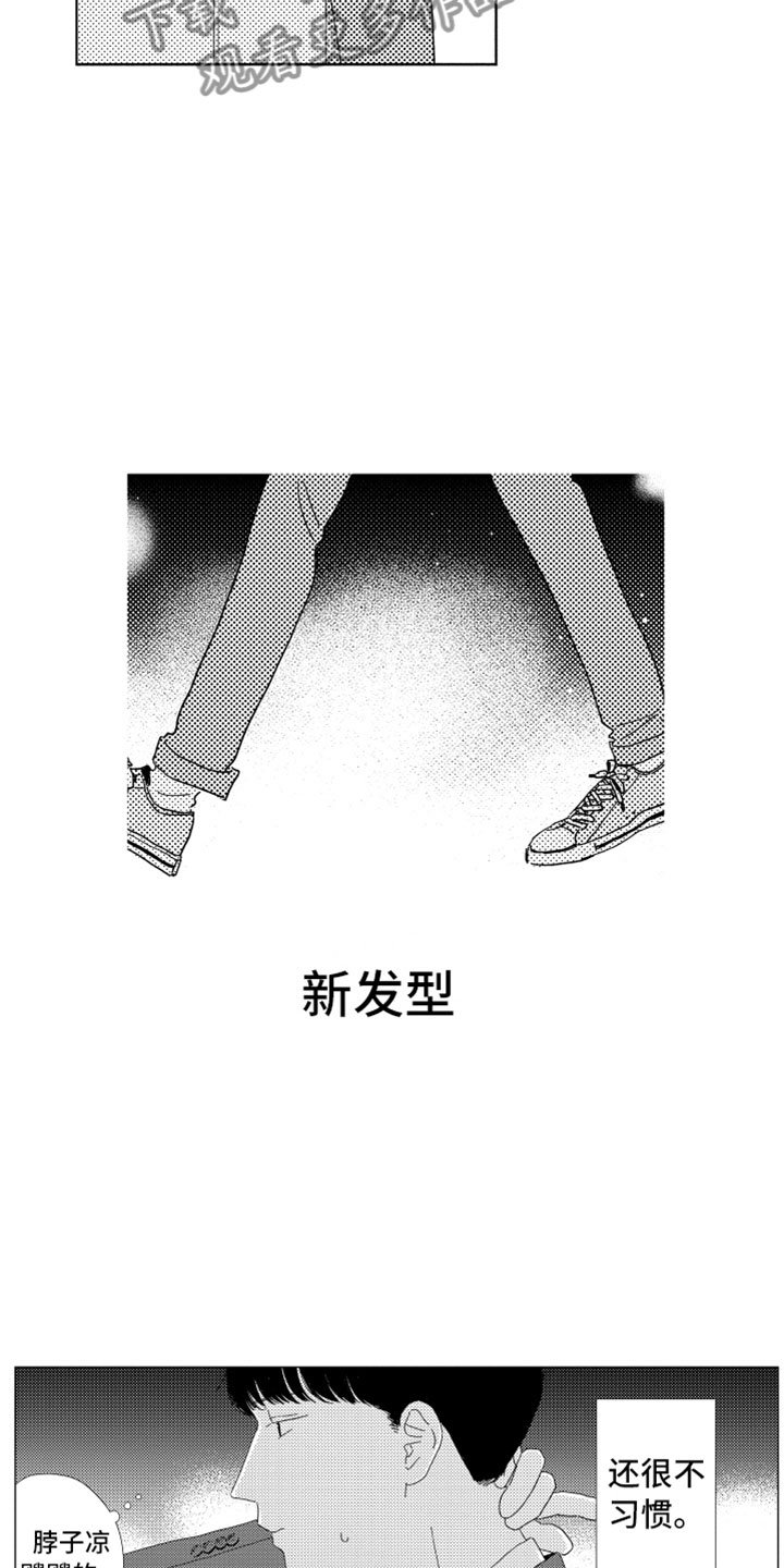 第11章：新的改变
