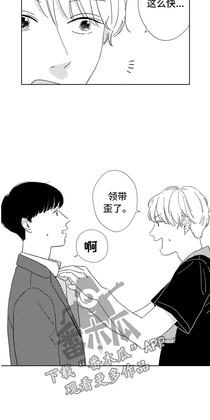 第11章：新的改变