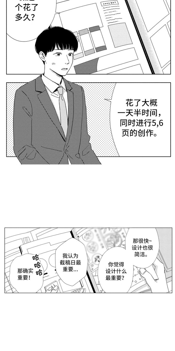 第12章：面试通过