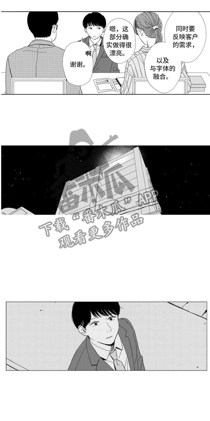 第12章：面试通过