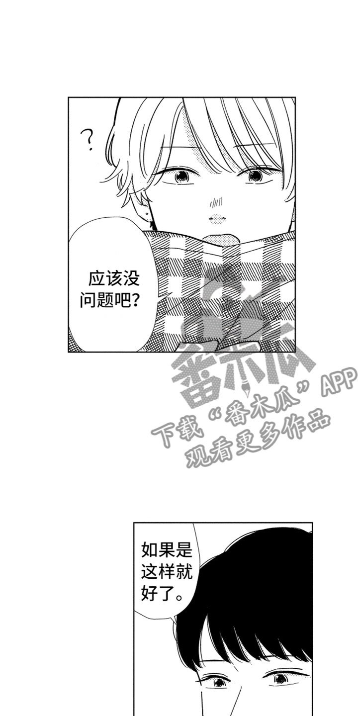 第12章：面试通过