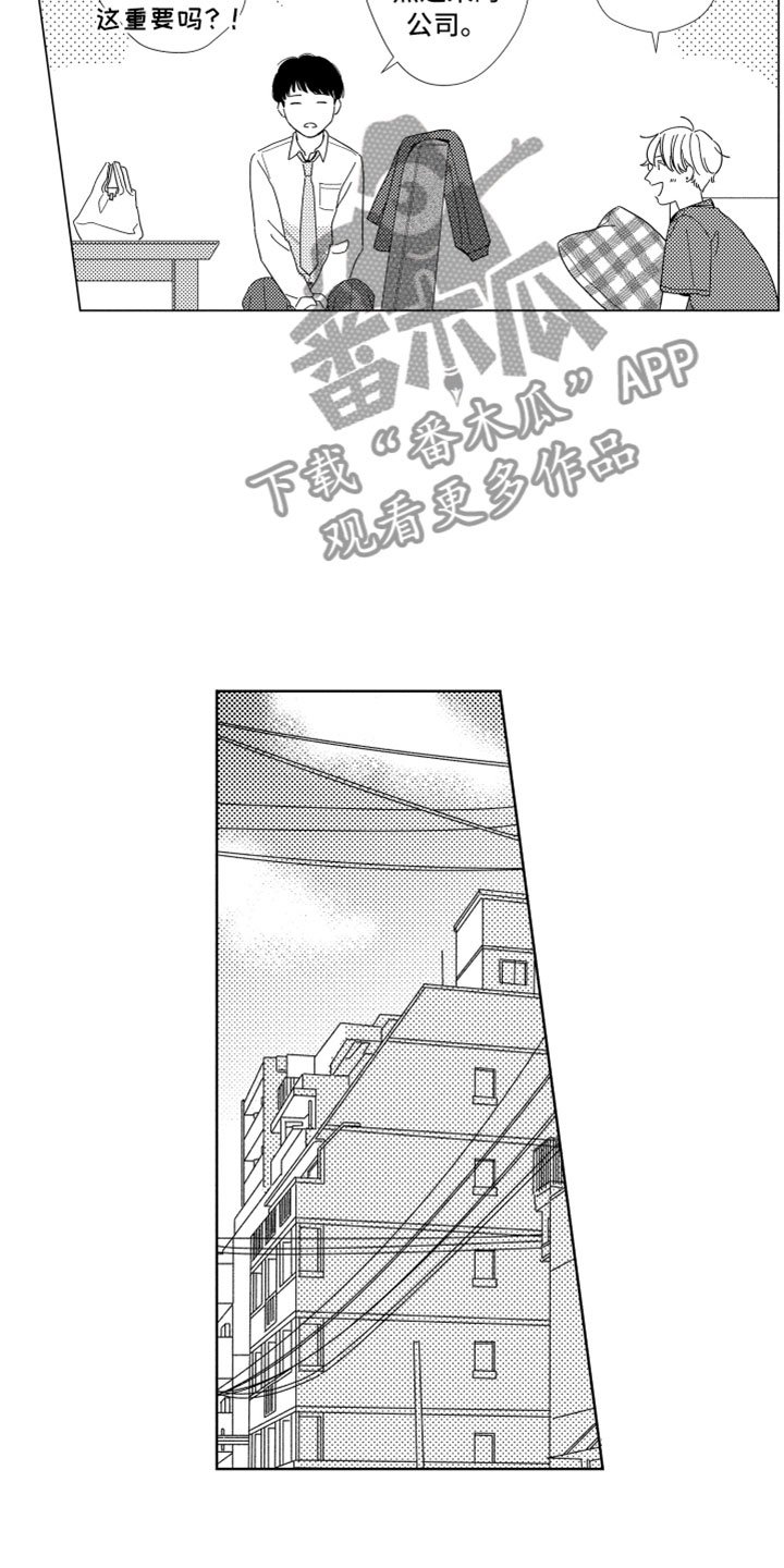第12章：面试通过