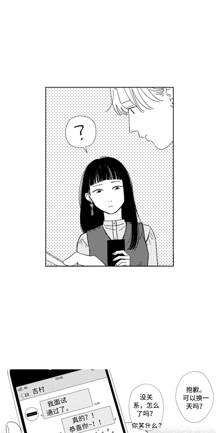 第12章：面试通过