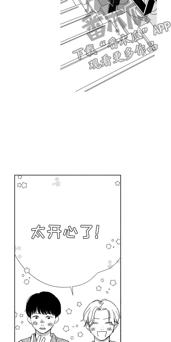 第13章：感谢拥抱