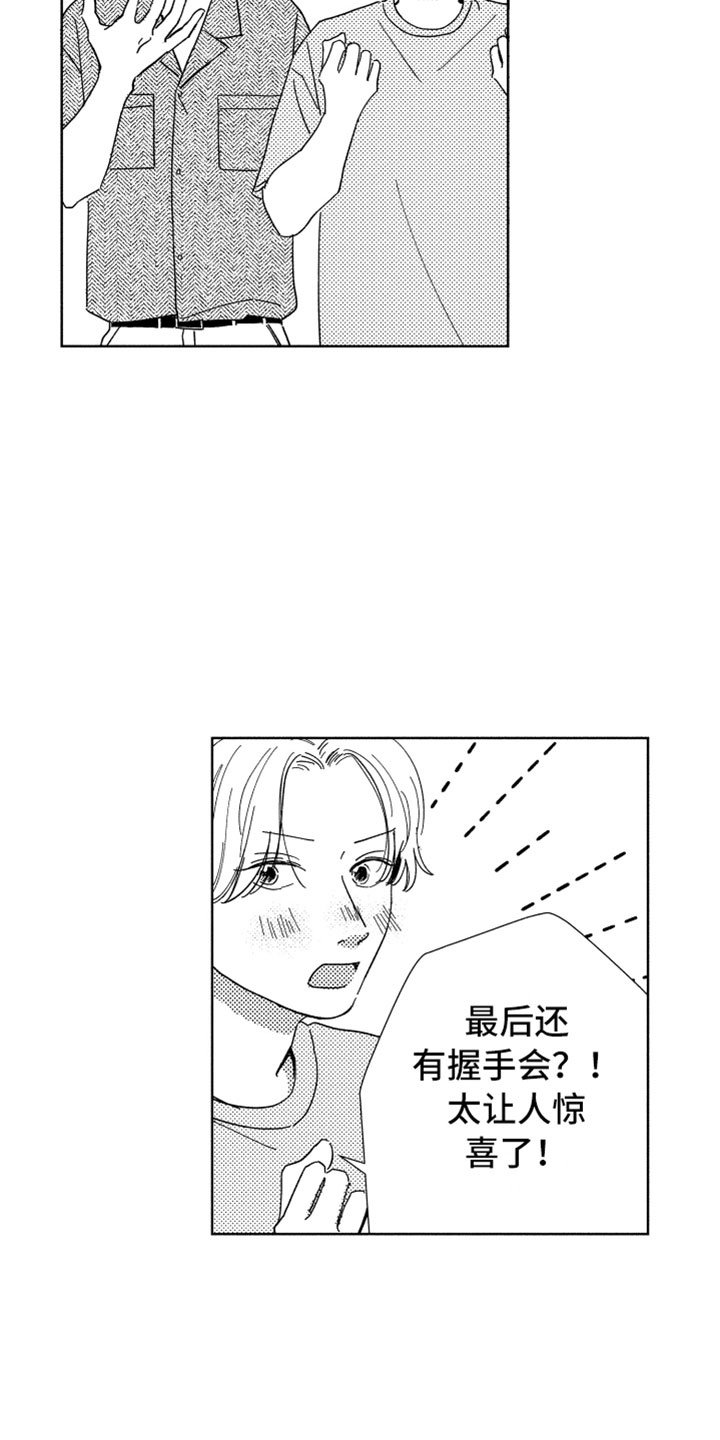 第13章：感谢拥抱