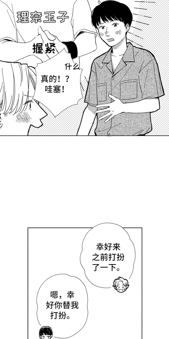 第13章：感谢拥抱