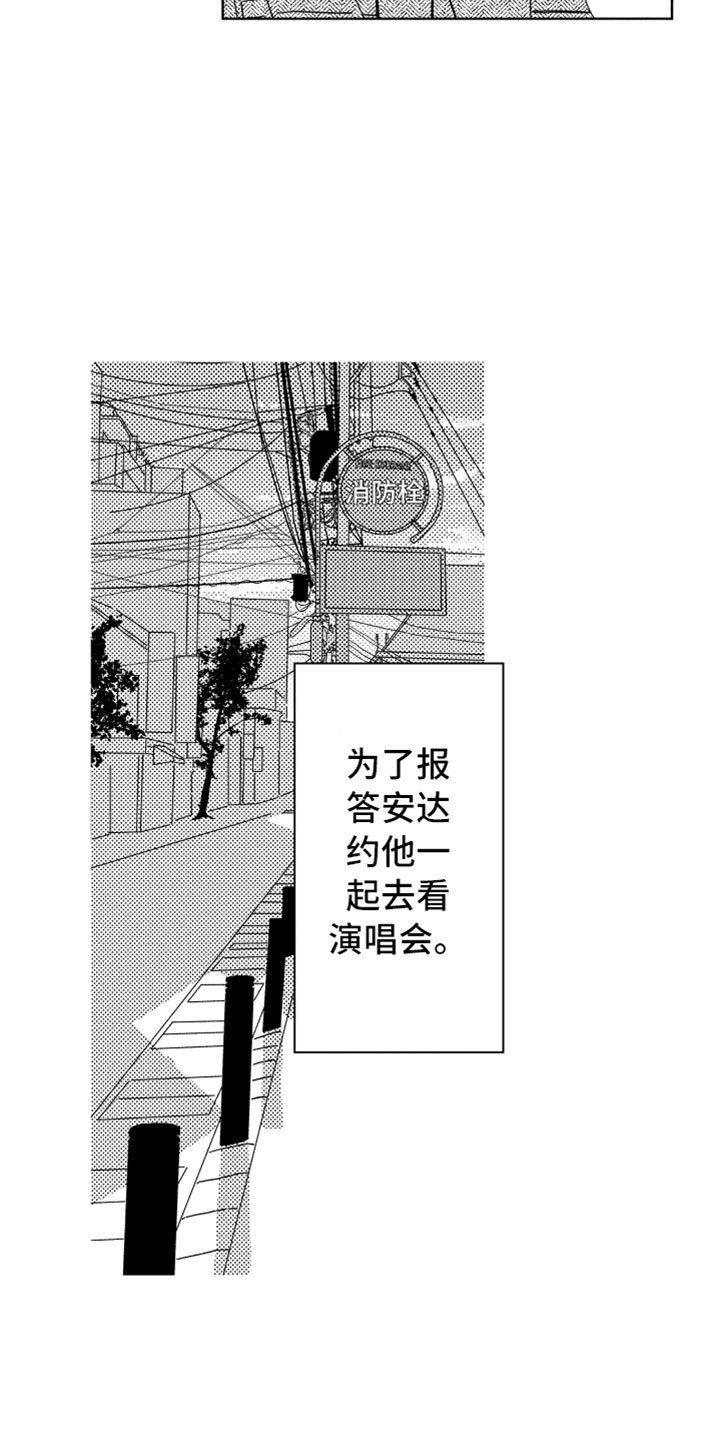 第13章：感谢拥抱