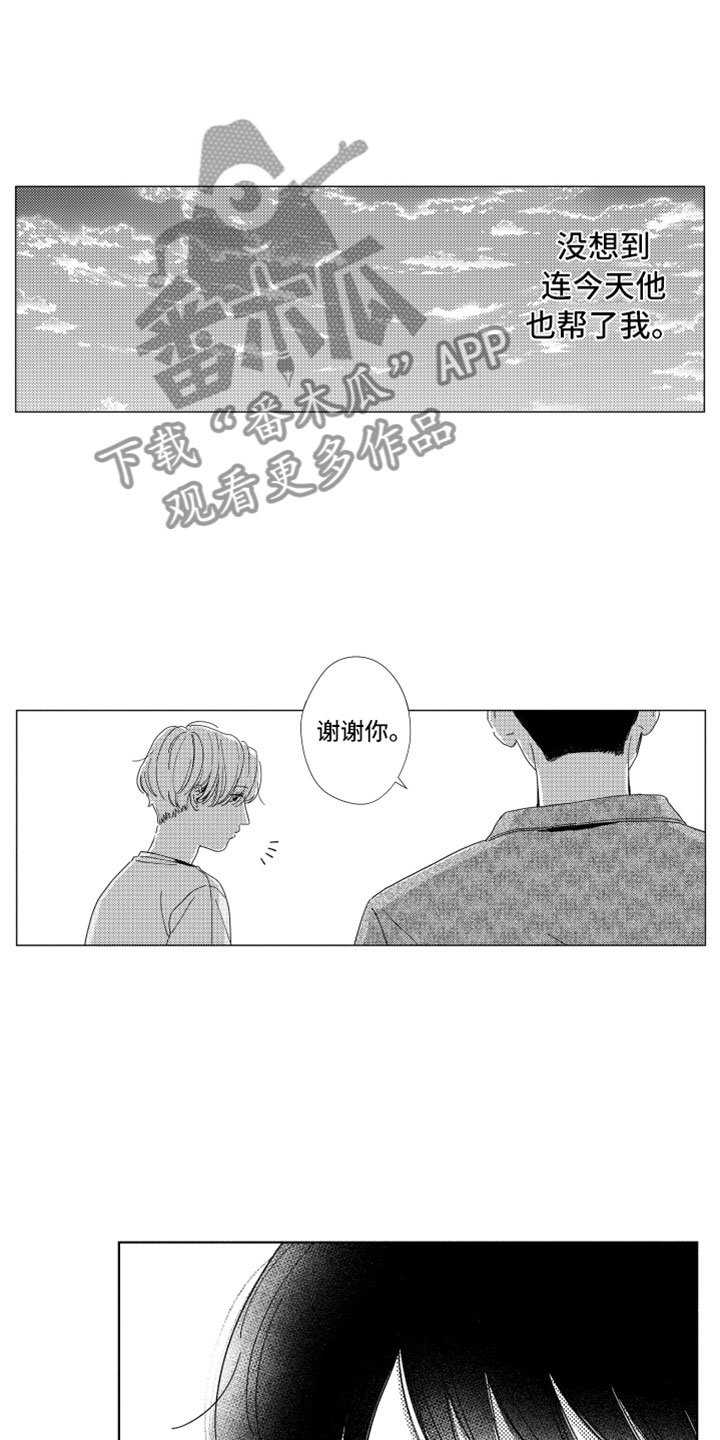 第13章：感谢拥抱