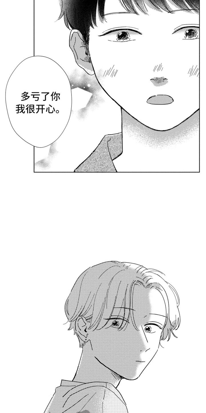第13章：感谢拥抱