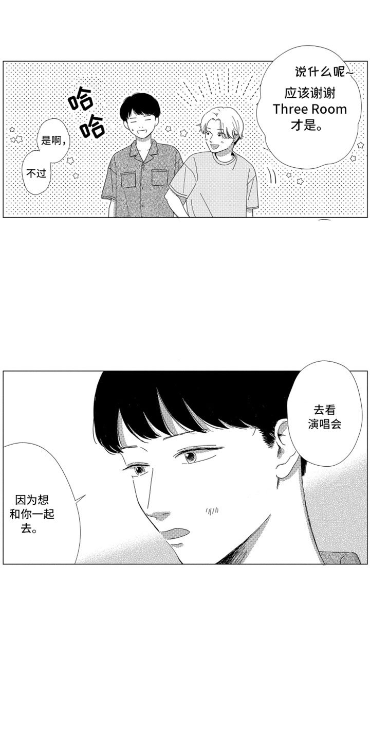 第13章：感谢拥抱