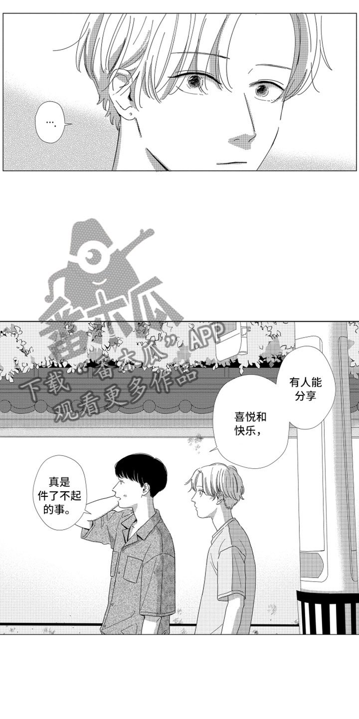 第13章：感谢拥抱