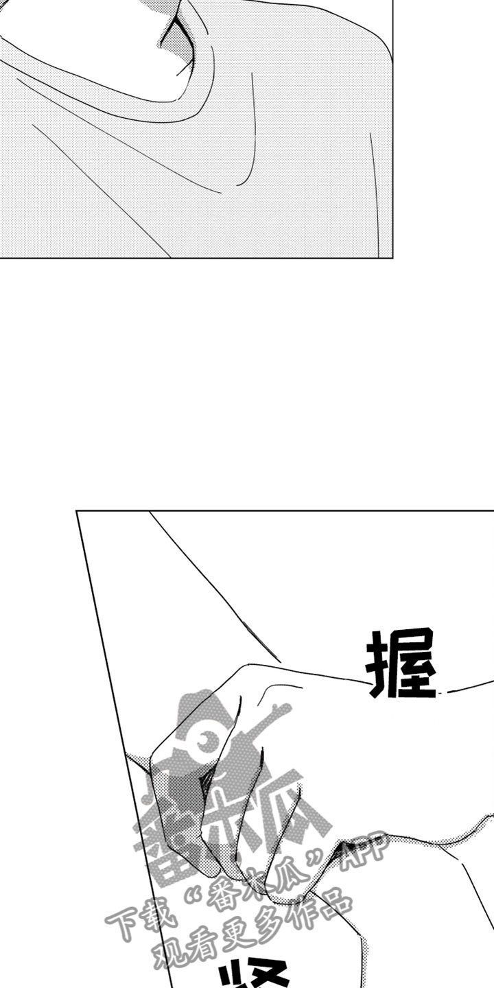 第13章：感谢拥抱
