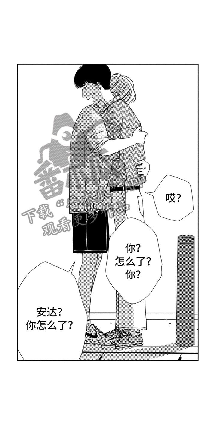 第13章：感谢拥抱