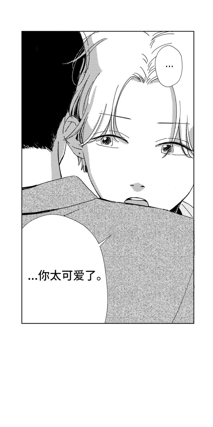 第13章：感谢拥抱
