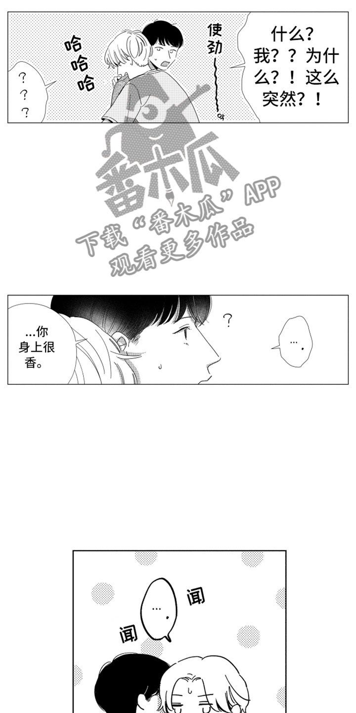 第13章：感谢拥抱