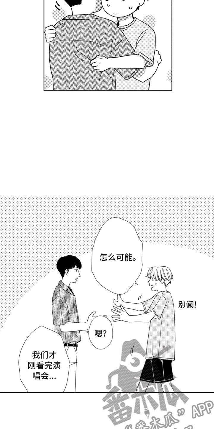 第13章：感谢拥抱
