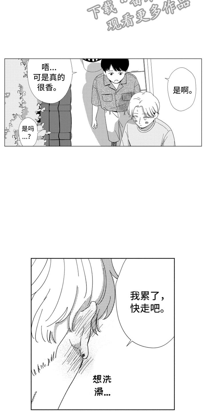 第13章：感谢拥抱
