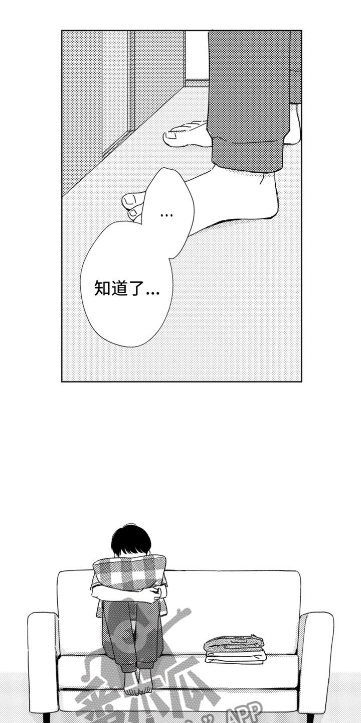 第14章：那天之后
