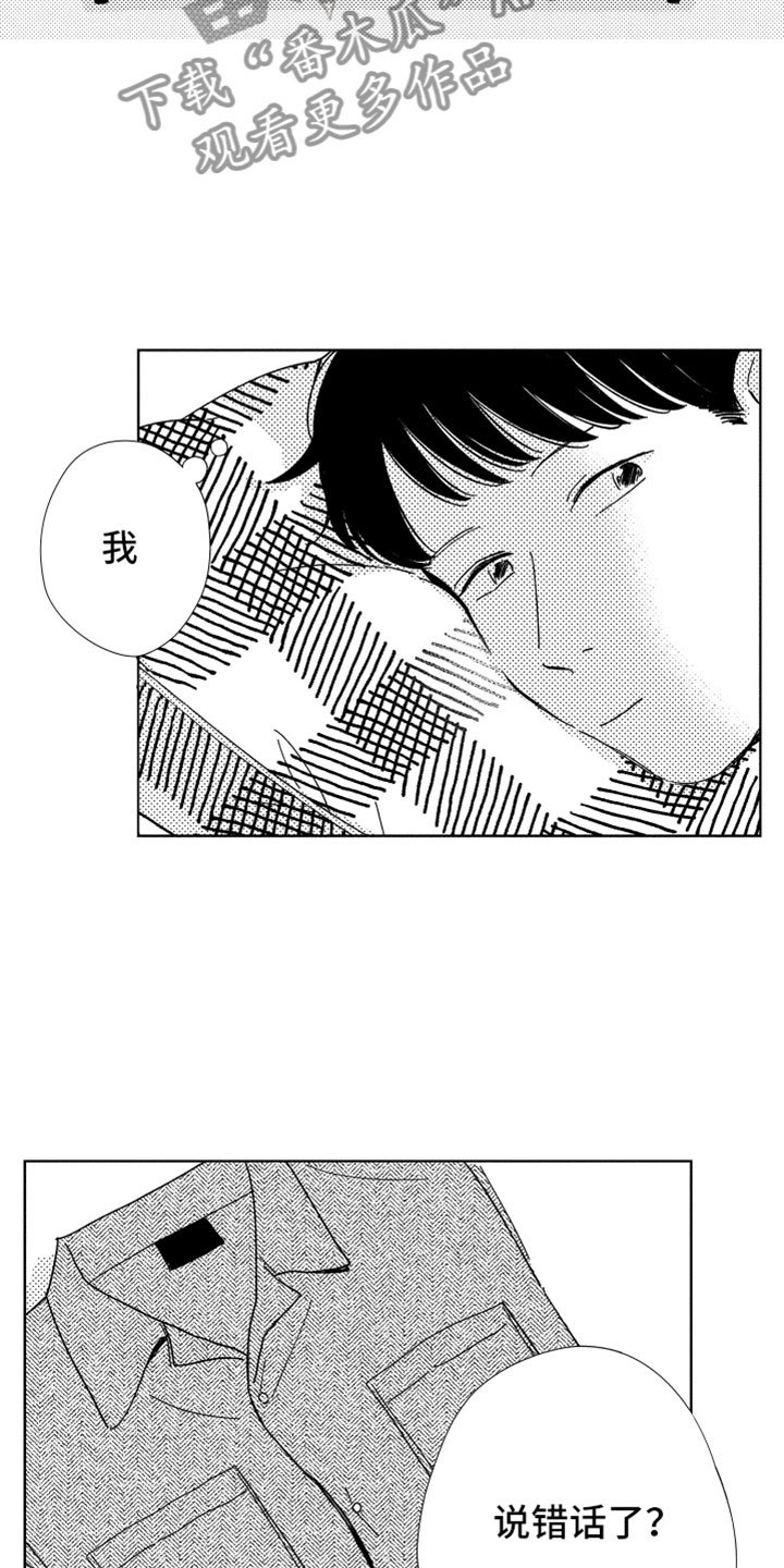 第14章：那天之后