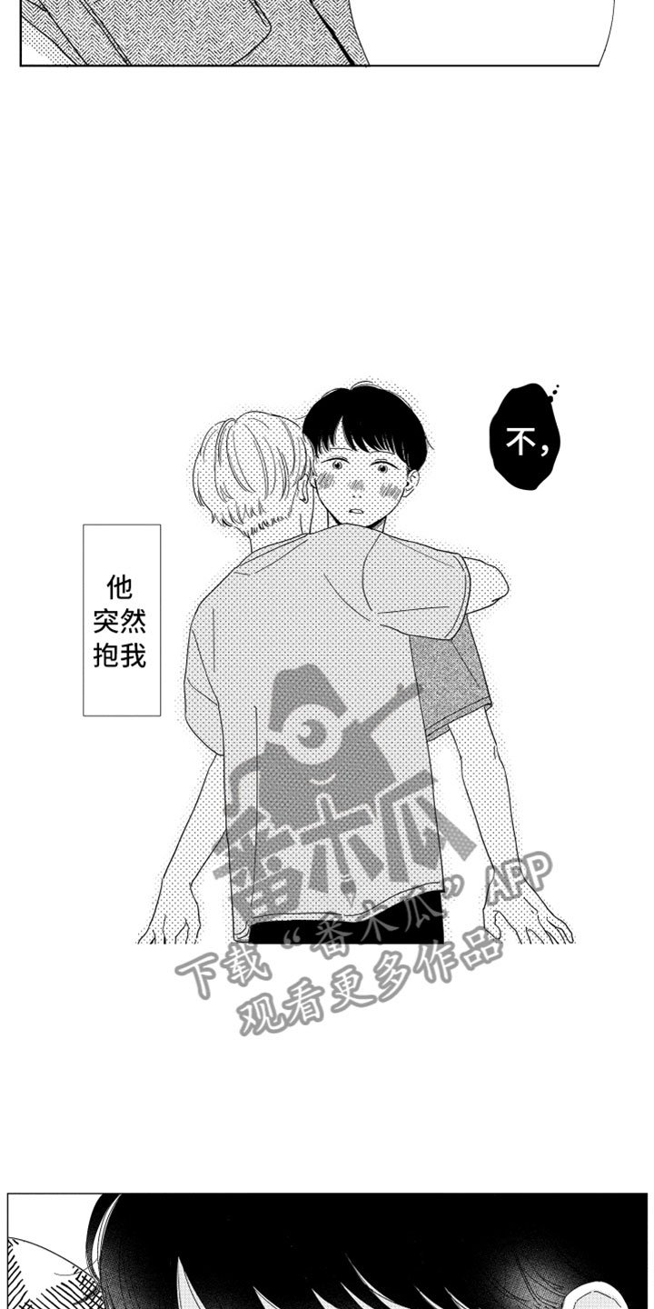 第14章：那天之后
