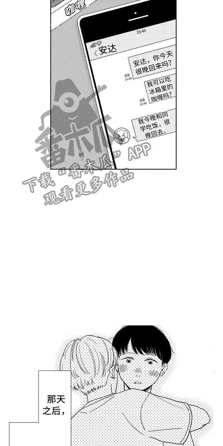 第14章：那天之后