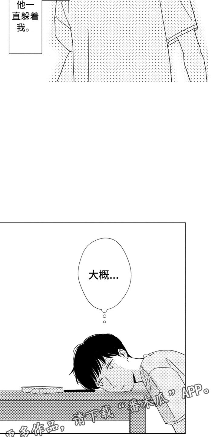 第14章：那天之后
