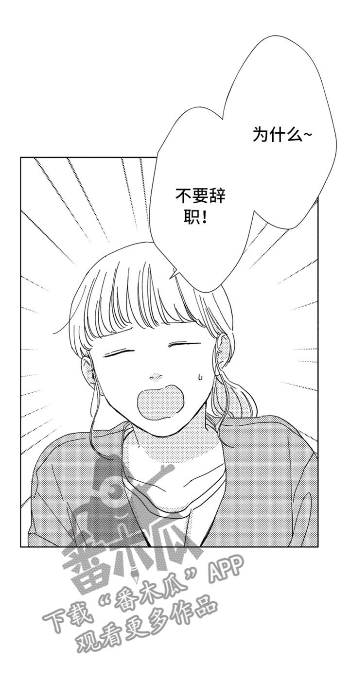 第15章：搅局者