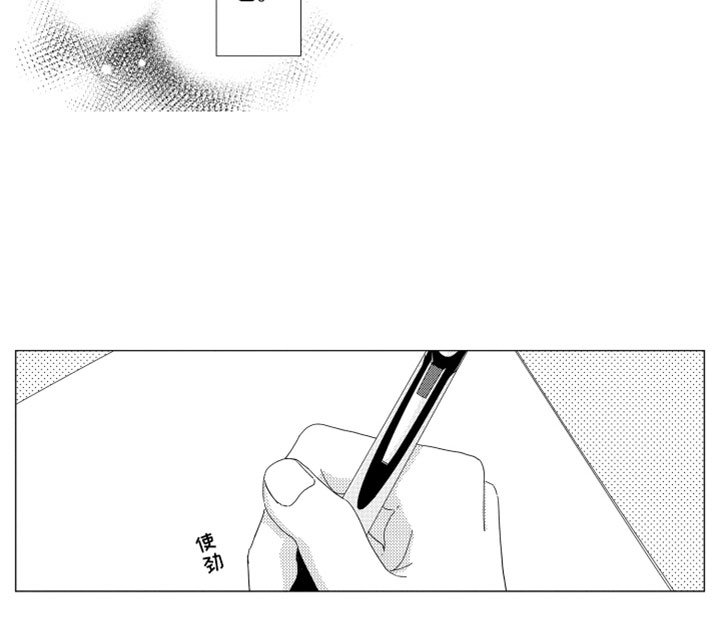 第15章：搅局者