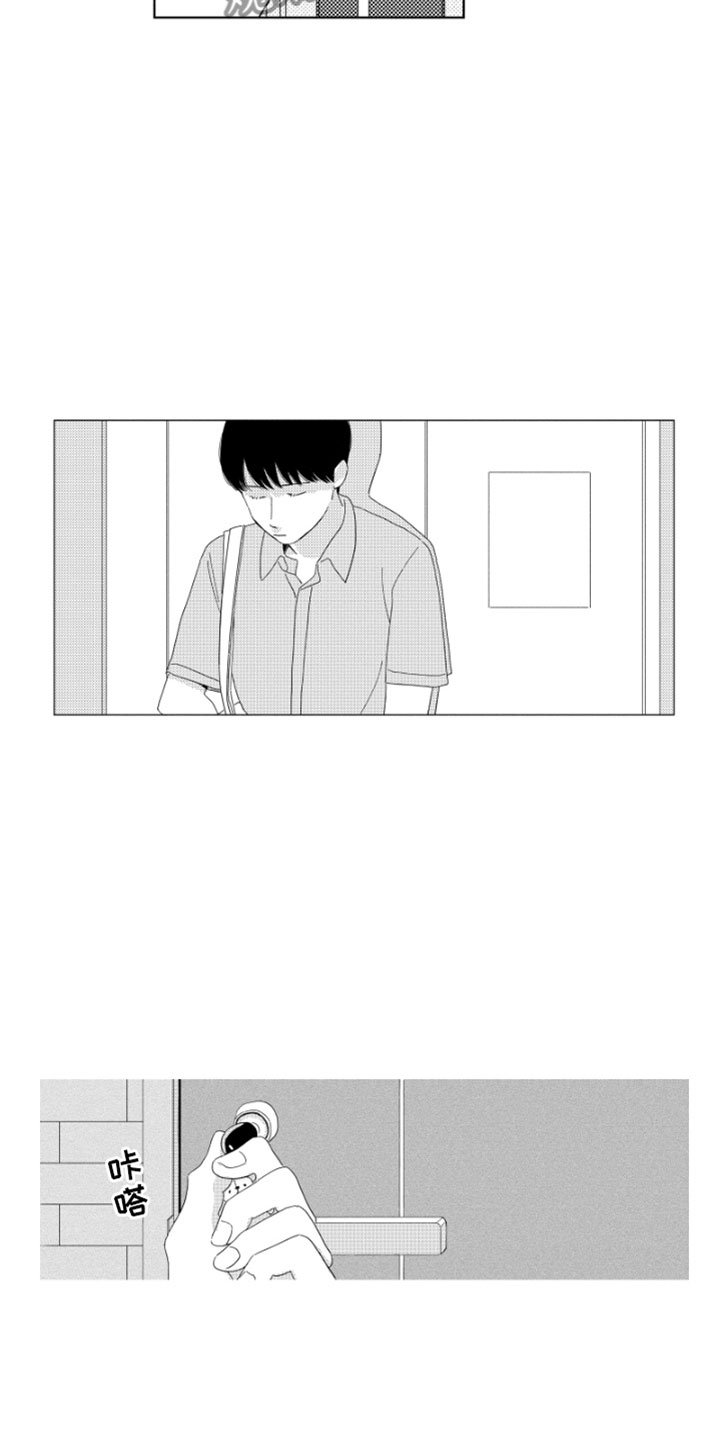 第15章：搅局者