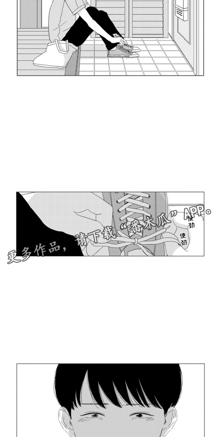 第15章：搅局者
