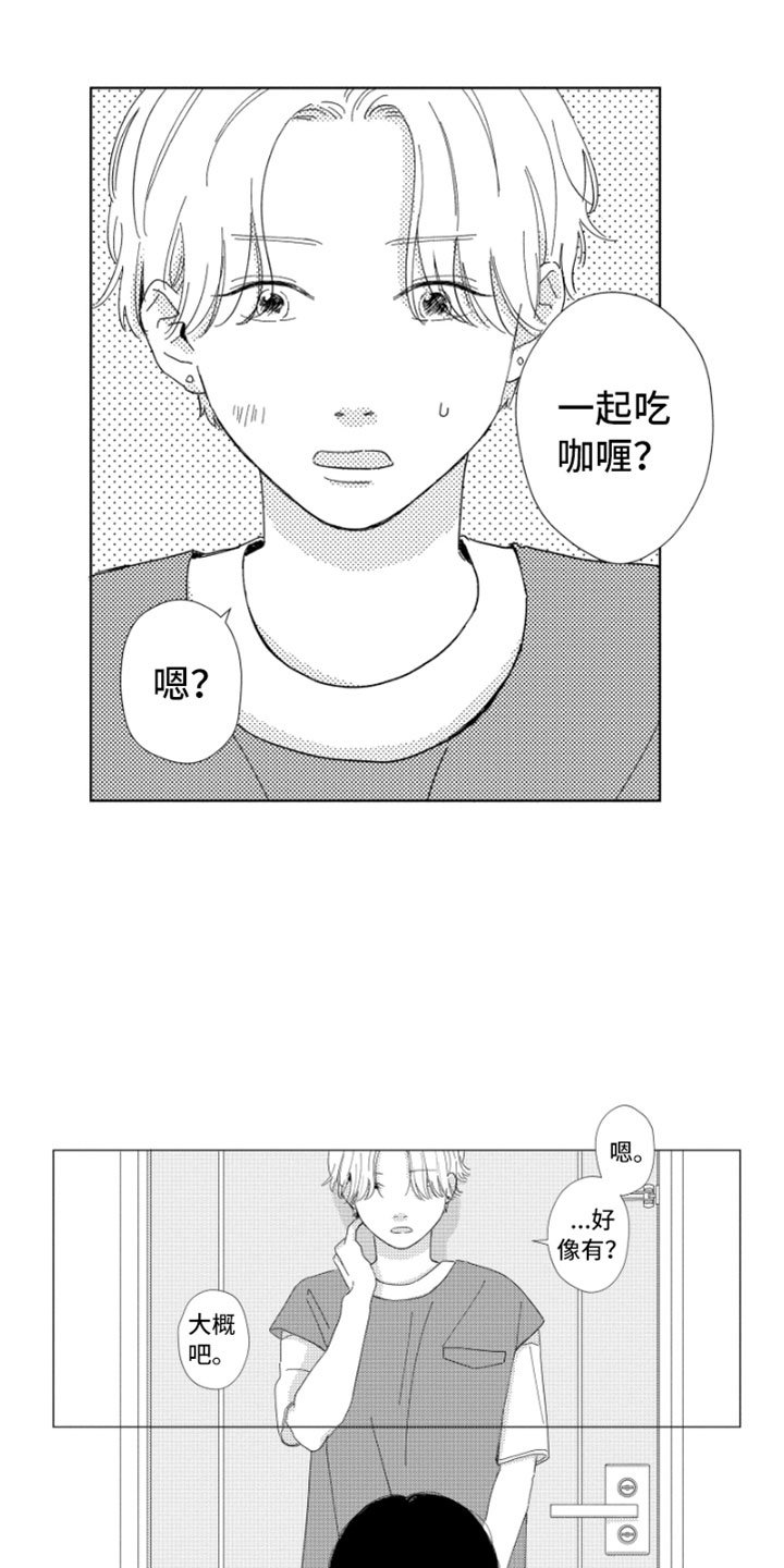 第16章：进步空间