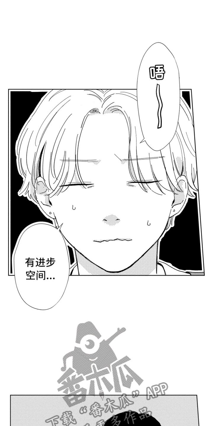 第16章：进步空间