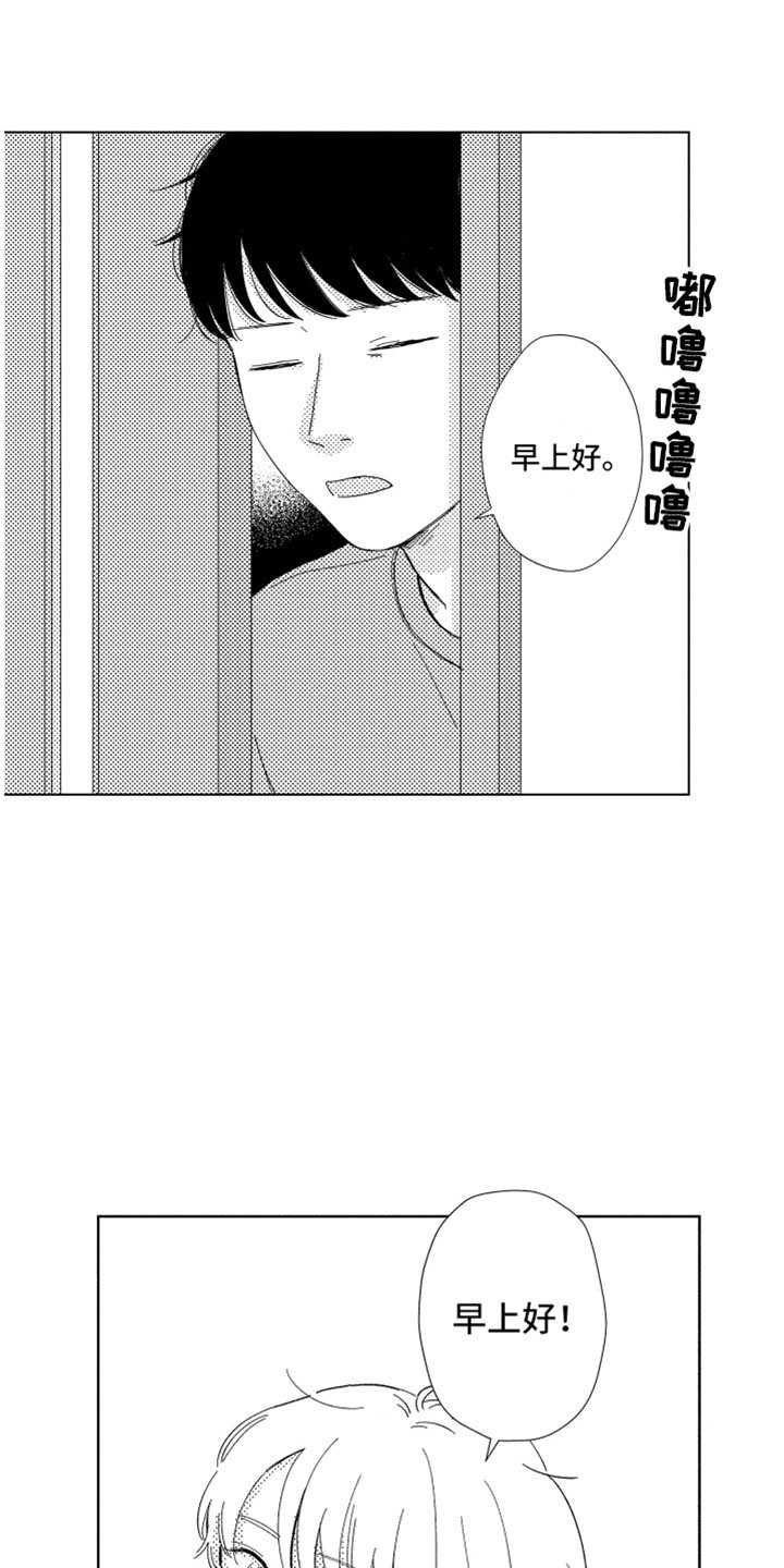 第17章：现在在一起