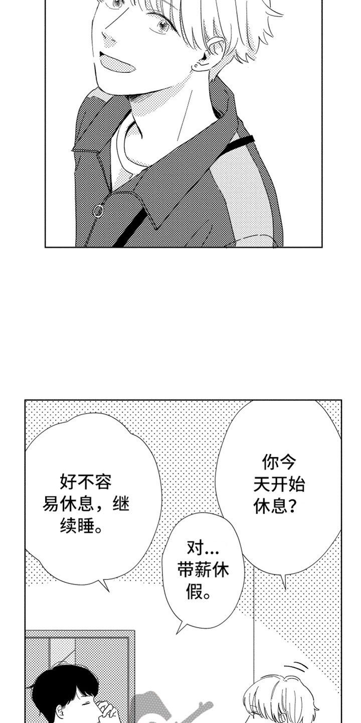 第17章：现在在一起