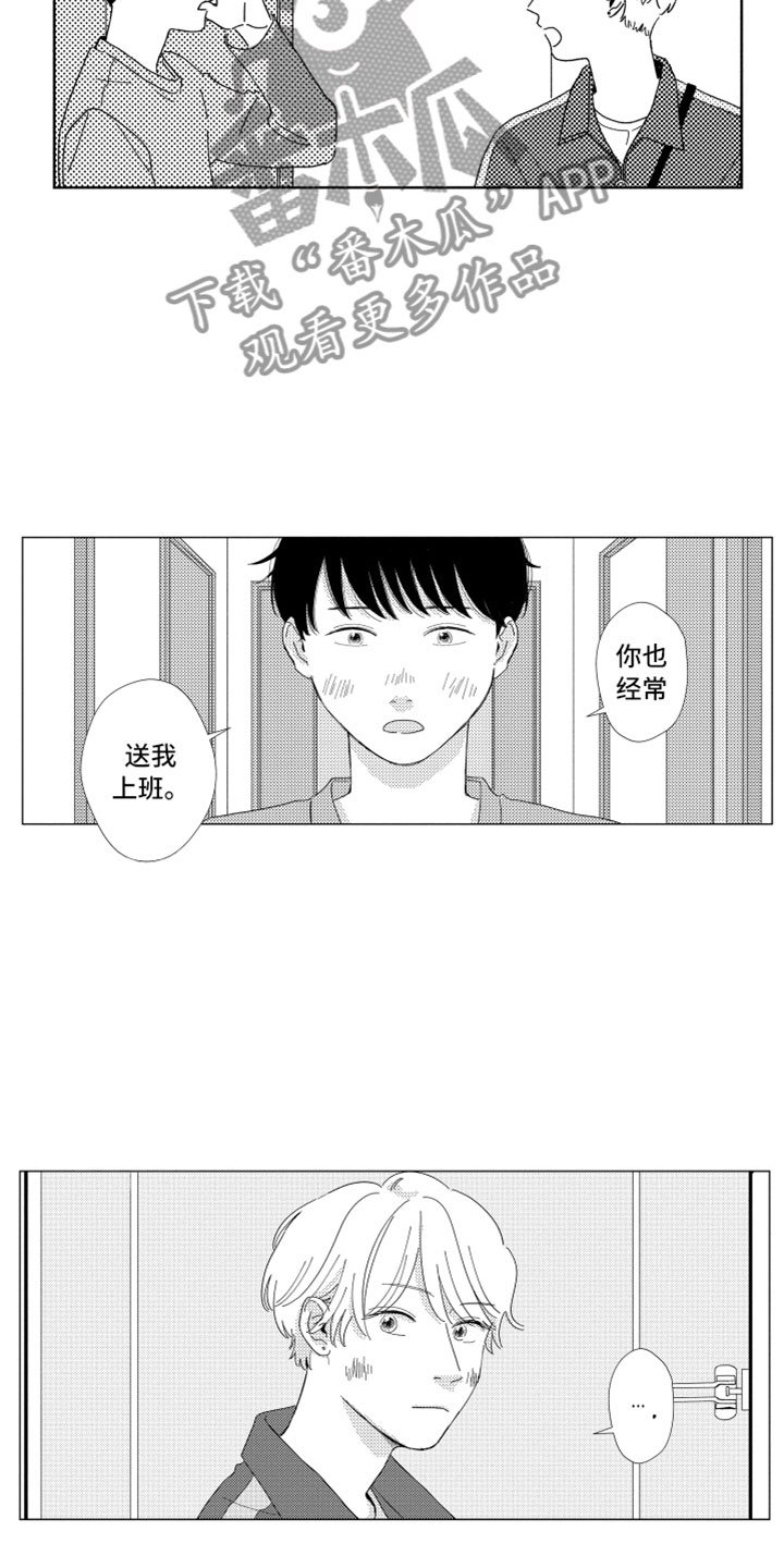 第17章：现在在一起
