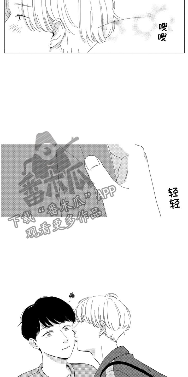 第17章：现在在一起