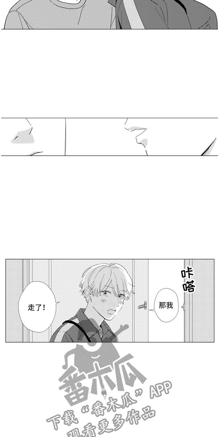 第17章：现在在一起