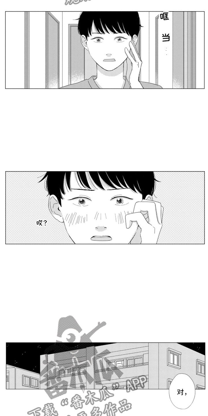 第17章：现在在一起