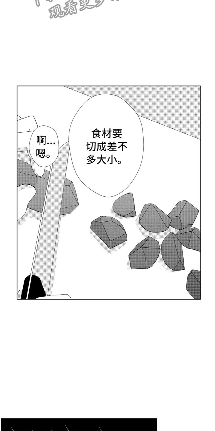 第17章：现在在一起
