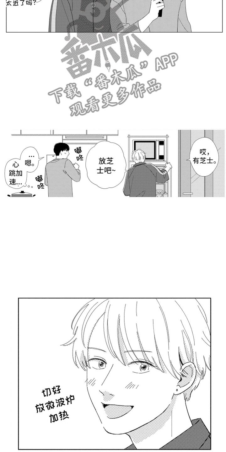 第17章：现在在一起