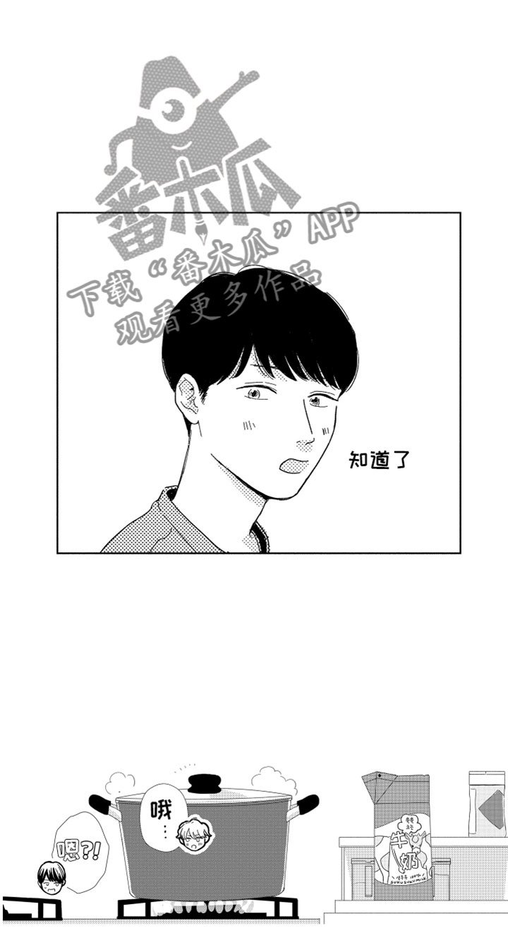 第17章：现在在一起