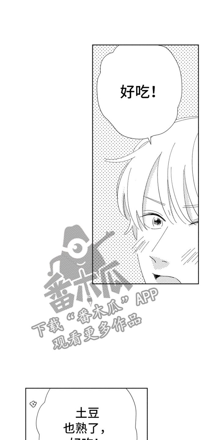 第17章：现在在一起